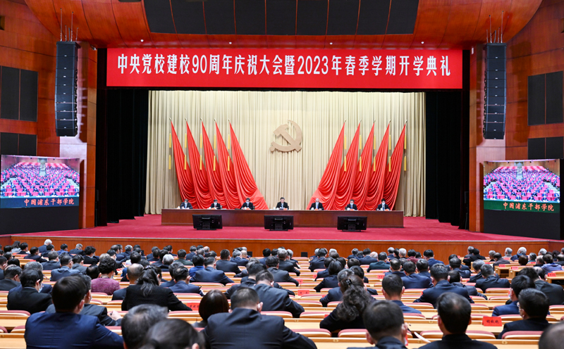2023年3月1日，中共中央党校建校90周年庆祝大会暨2023年春季学期开学典礼在北京举行。中共中央总书记、国家主席、中央军委主席习近平出席并发表重要讲话。